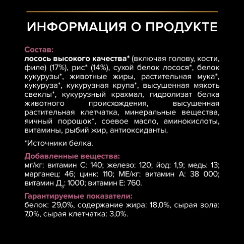 Сухой корм Purina Pro Plan Sensitive Skin для взрослых собак средних пород, с лососом, 3 кг фото 4