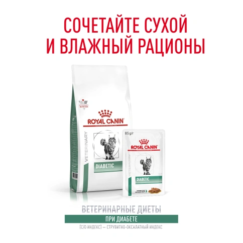 Сухой корм Royal Canin Diabetic для кошек, 350 г фото 17