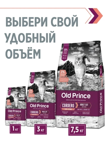 Сухой корм Old Prince Noveles с ягненком и бурым рисом для стерилизованных кошек, 1 кг фото 5