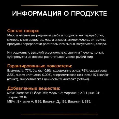 Влажный корм Purina Pro Plan Veterinary Diets CN Convalescence для кошек и собак при выздоровлении, 195 г фото 4