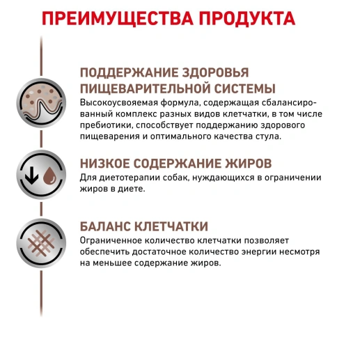 Влажный диетический корм Royal Canin Gastrointestinal Low Fat для собак при нарушениях пищеварения, паштет, 420 г х 12 шт фото 2