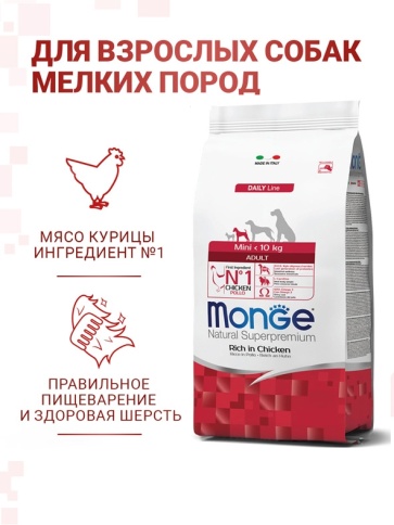 Сухой корм Monge Natural Mini Adult с курицей для взрослых собак мелких пород, 15 кг фото 1
