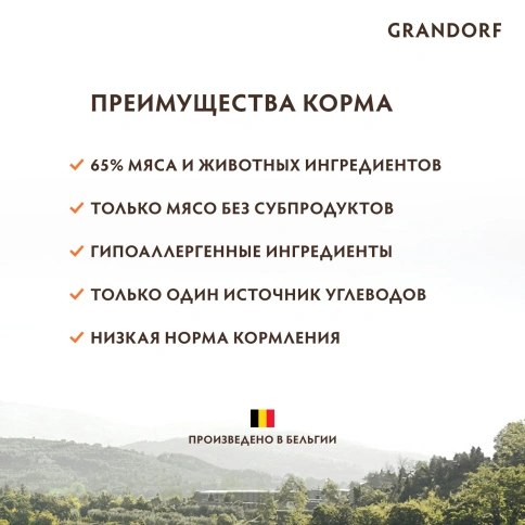 Сухой корм Grandorf 4 Meat Probiotic Mini Четыре вида мяса для взрослых собак мелких пород, 8 кг фото 3