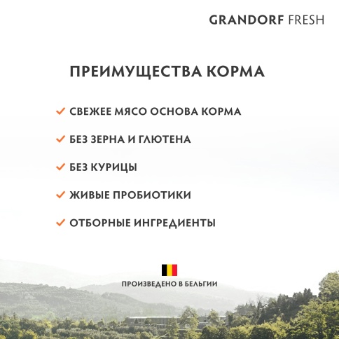 Сухой корм Grandorf Fresh ягненок с бататом беззерновой для юниоров и беременных собак, 3 кг фото 8