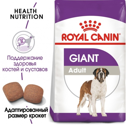 Сухой корм Royal Canin Giant Adult PRO для взрослых собак гигантских пород, 20 кг фото 2