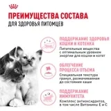 Сухой корм Royal Canin Mother & Babycat с птицей для кошек и котят от 1 до 4 месяцев, 10 кг фото 3