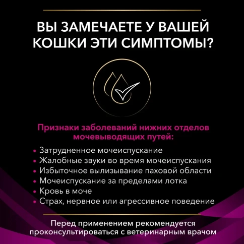Влажный корм Purina Pro Plan Veterinary Diets UR Urinary для кошек при болезнях МПС, с индейкой, 195 г фото 4