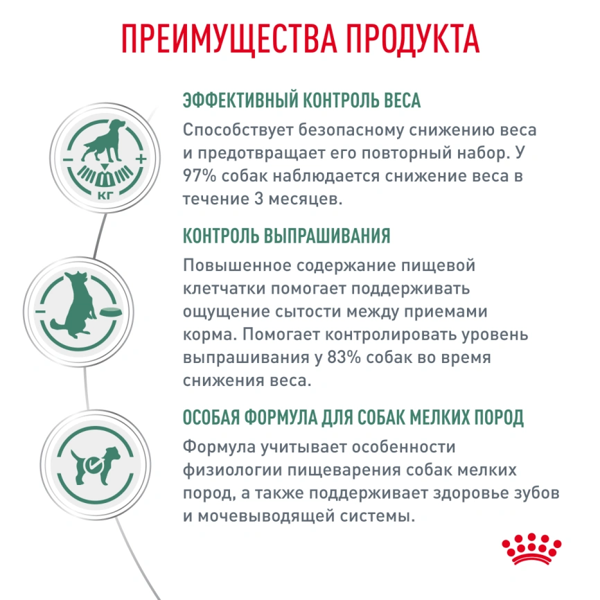 Сухой корм Royal Canin Satiety Small Dogs для собак мелких пород для снижение веса, 500 г фото 2