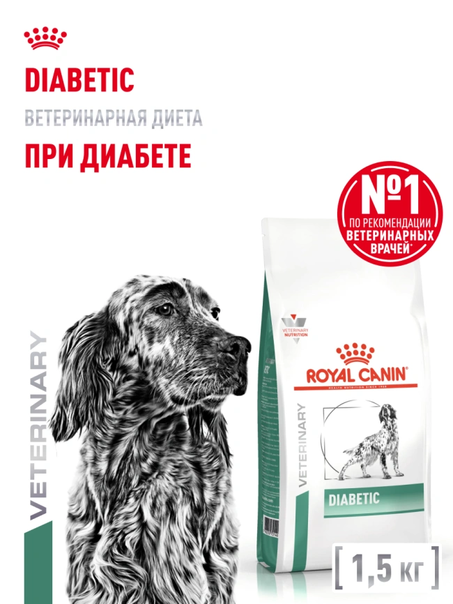Сухой корм Royal Canin Diabetic для собак, 1.5 кг фото 14