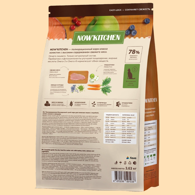 Сухой корм NOW'KITCHEN Fresh Senior для кошек старше 7 лет со свежей индейкой, уткой, лососем, 3.36 кг фото 2