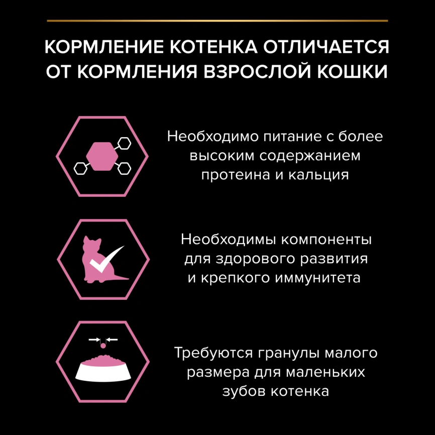 Сухой корм Purina Pro Plan Kitten Delicate Digestion для котят до 1 года, индейка, 10 кг + 2 кг фото 2