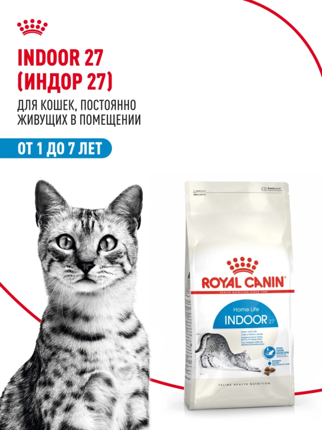 Сухой корм Royal Canin Indoor для кошек, 10 кг фото 14