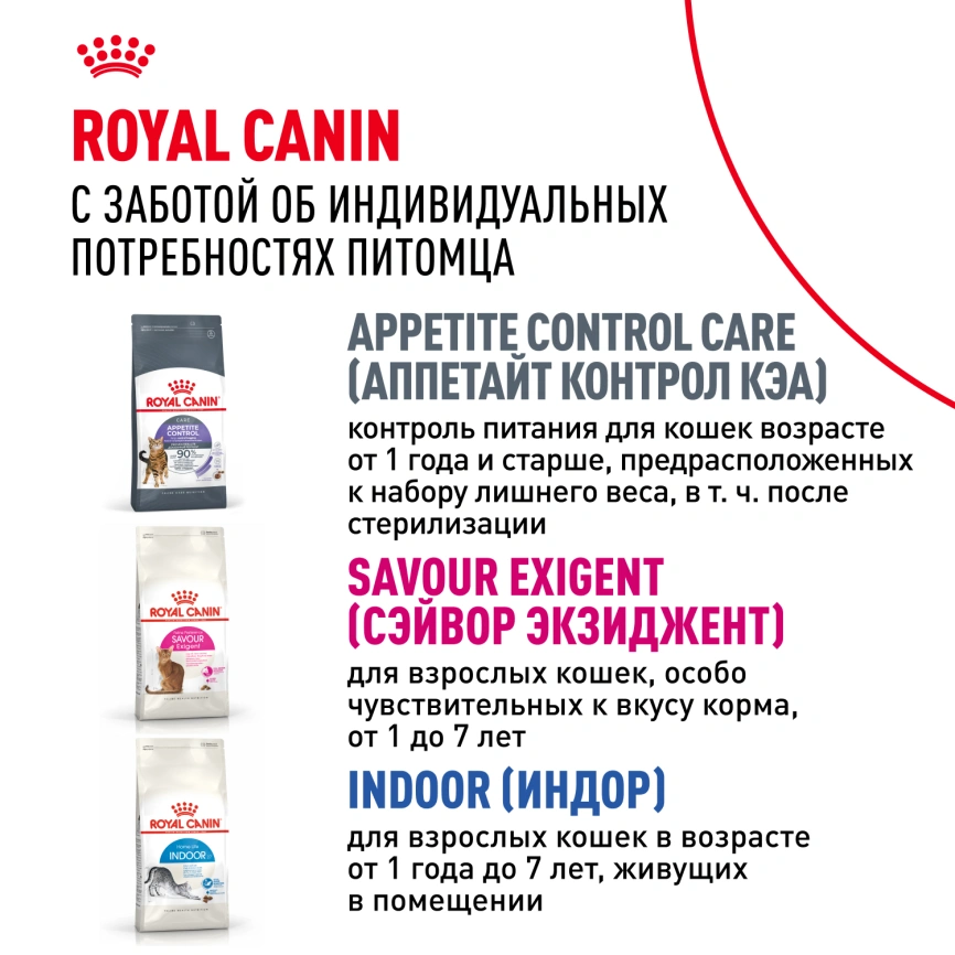 Сухой корм Royal Canin Sensible для кошек, 2 кг фото 11