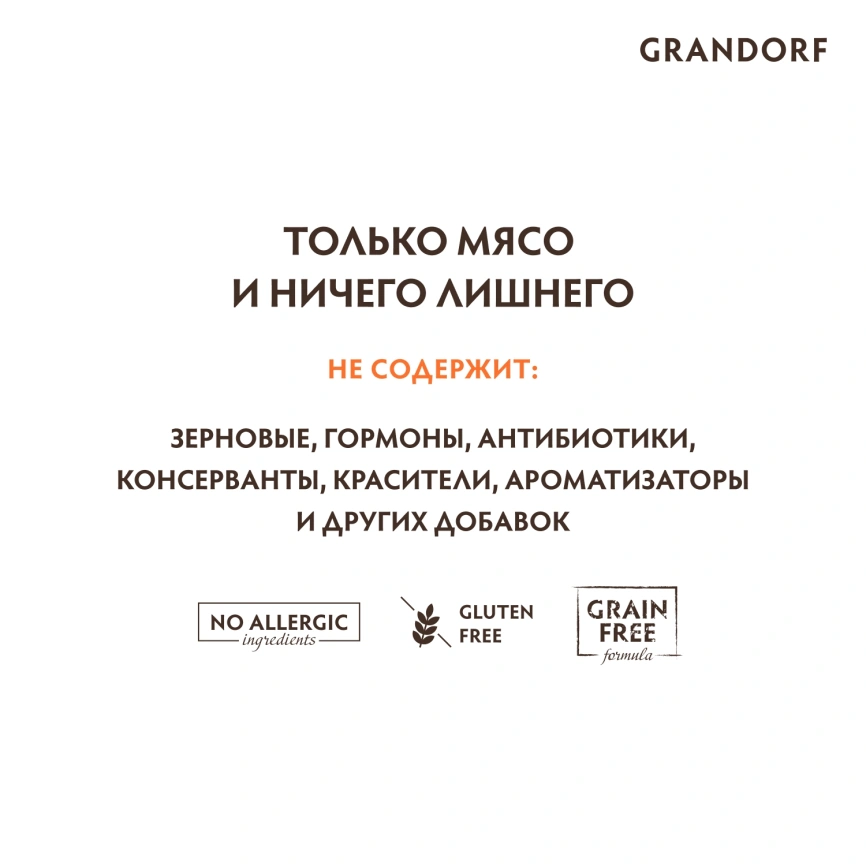 Влажный корм консервы Grandorf Tuna with mussel in broth Филе тунца с мидиями в бульоне, 70 г фото 3