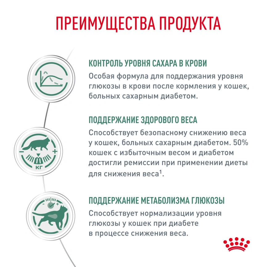 Влажный диетический корм Royal Canin Diabetic для кошек при сахарном диабете, пауч, 85 г фото 2