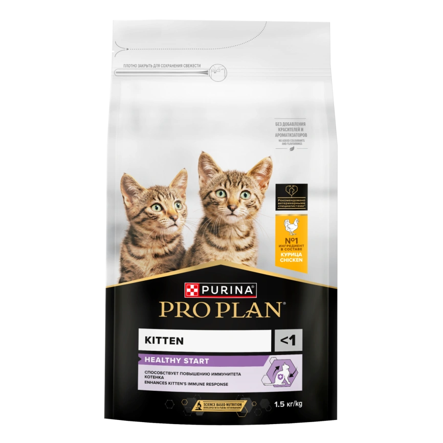 Сухой корм Purina Pro Plan Junior Chicken для котят, с курицей, 1.5 кг фото 1