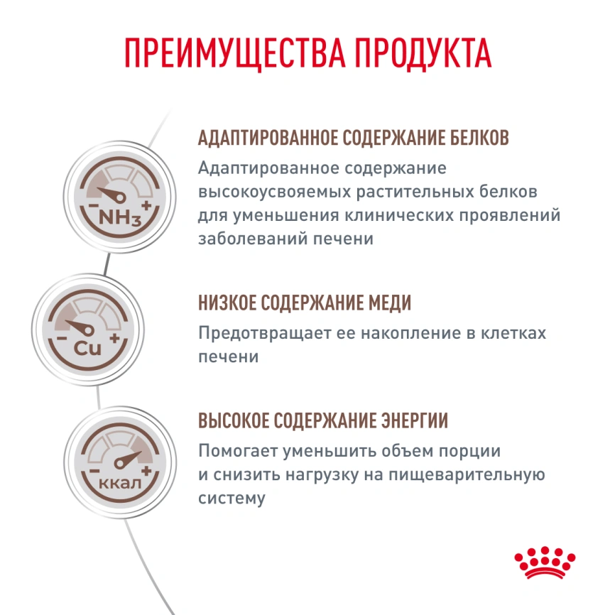 Сухой корм Royal Canin Hepatic для собак, 1.5 кг фото 2