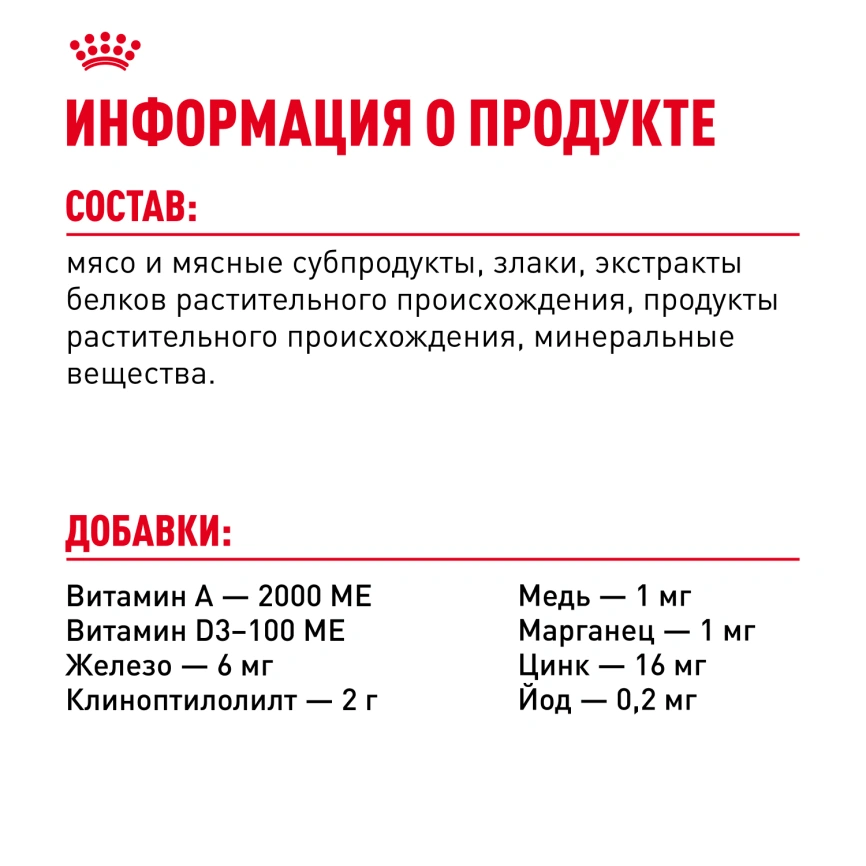 Влажный корм Royal Canin Digest Sensitive в соусе для улучшения пищеварения у взрослых кошек старше 1 года, пауч, 85 г фото 7