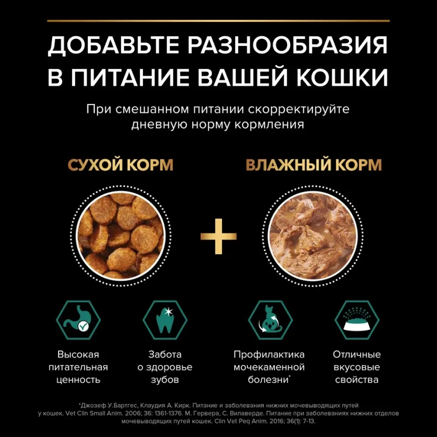 Влажный корм Purina Pro Plan Maintenance для кошек старше 7 лет, с индейкой в соусе, 85 г фото 3