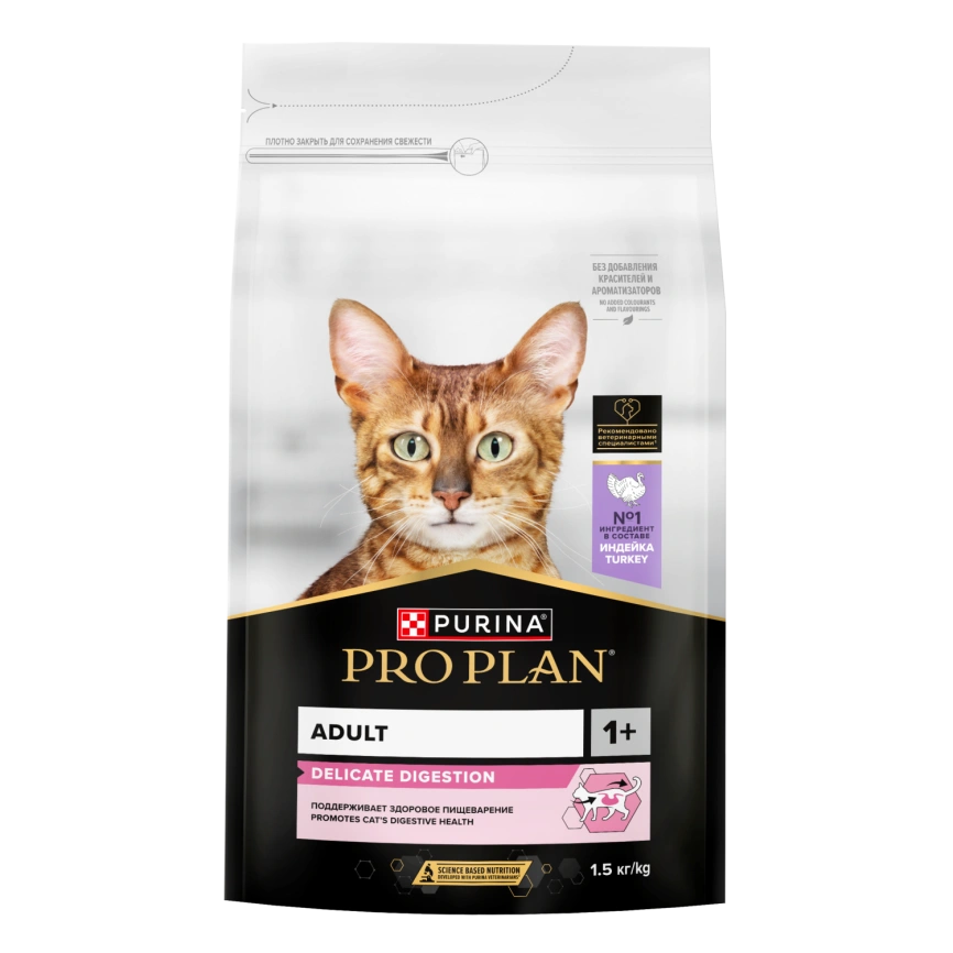 Сухой корм Purina Pro Plan Delicate для кошек с чувствительным пищеварением, с индейкой, 1.5 кг фото 1