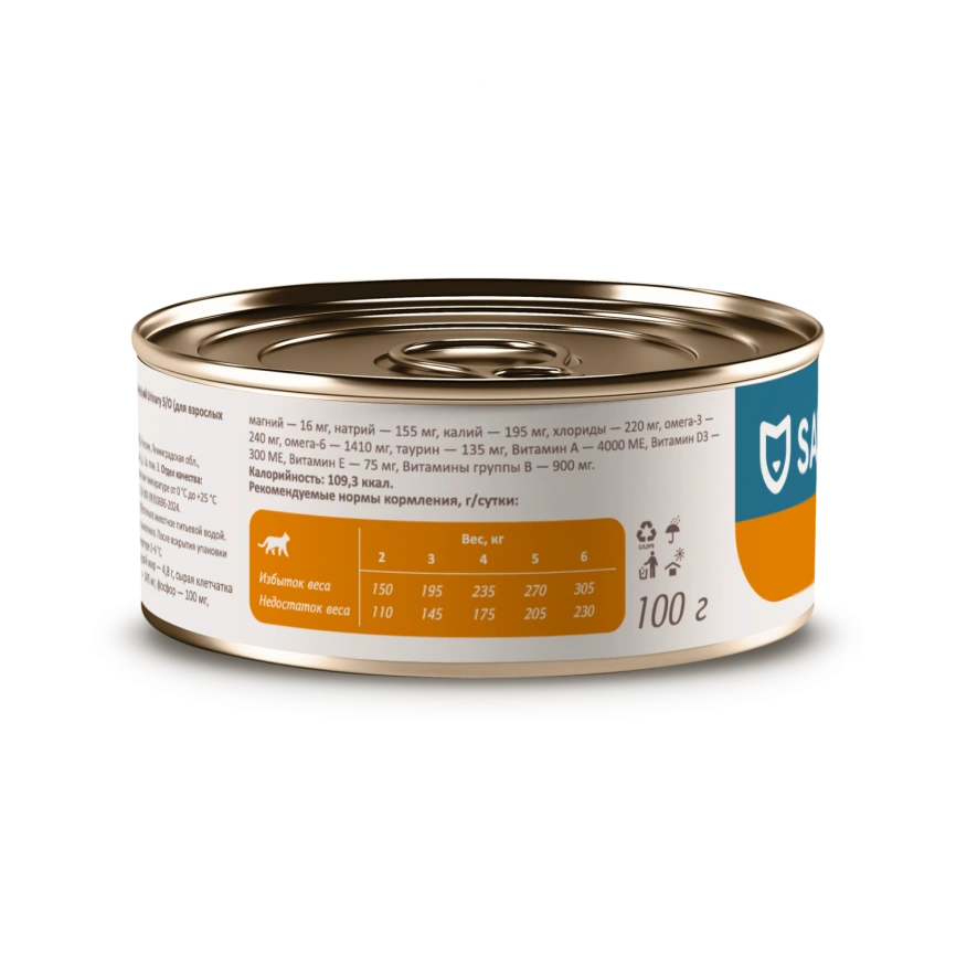 Влажный корм SAVITA Preventive Line Urinary S/O для взрослых кошек при мочекаменной болезни, 100 г фото 3