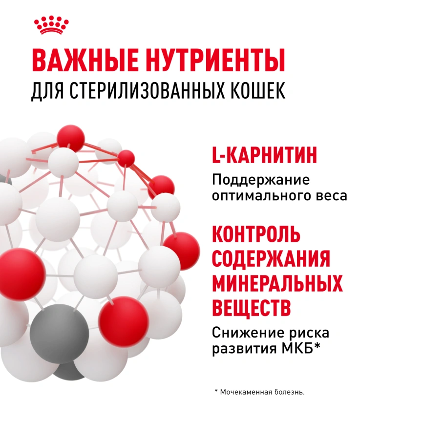Влажный корм Royal Canin Sterilised в соусе для стерилизованных кошек старше 1 года, пауч, 85 г фото 12