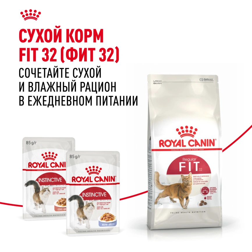 Влажный корм Royal Canin Instinctive в соусе для взрослых кошек старше 1 года, пауч, 85 г фото 11