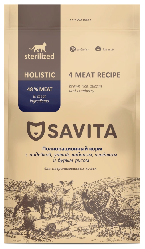 Сухой корм SAVITA Sterilised Adult Skin & Coat Care для стерилизованных кошек 4 мяса: индейка, утка, кабан, ягненок с бурым рисом, 600 г фото 1
