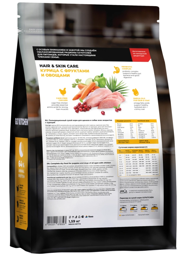 Сухой корм GO'KITCHEN для щенков и собак всех возрастов с курицей, 5.44 кг фото 4