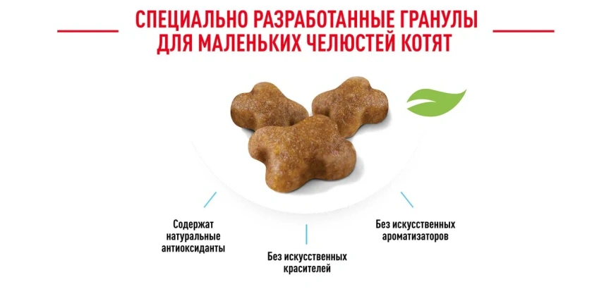 Сухой корм Royal Canin Kitten для котят, 10 кг фото 5