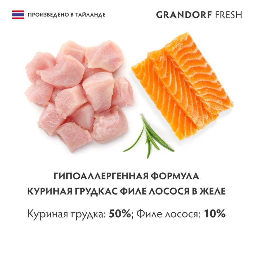 Влажный корм консервы Grandorf Fresh для кошек куриная грудка с филе лосося в желе, 70 г фото 5