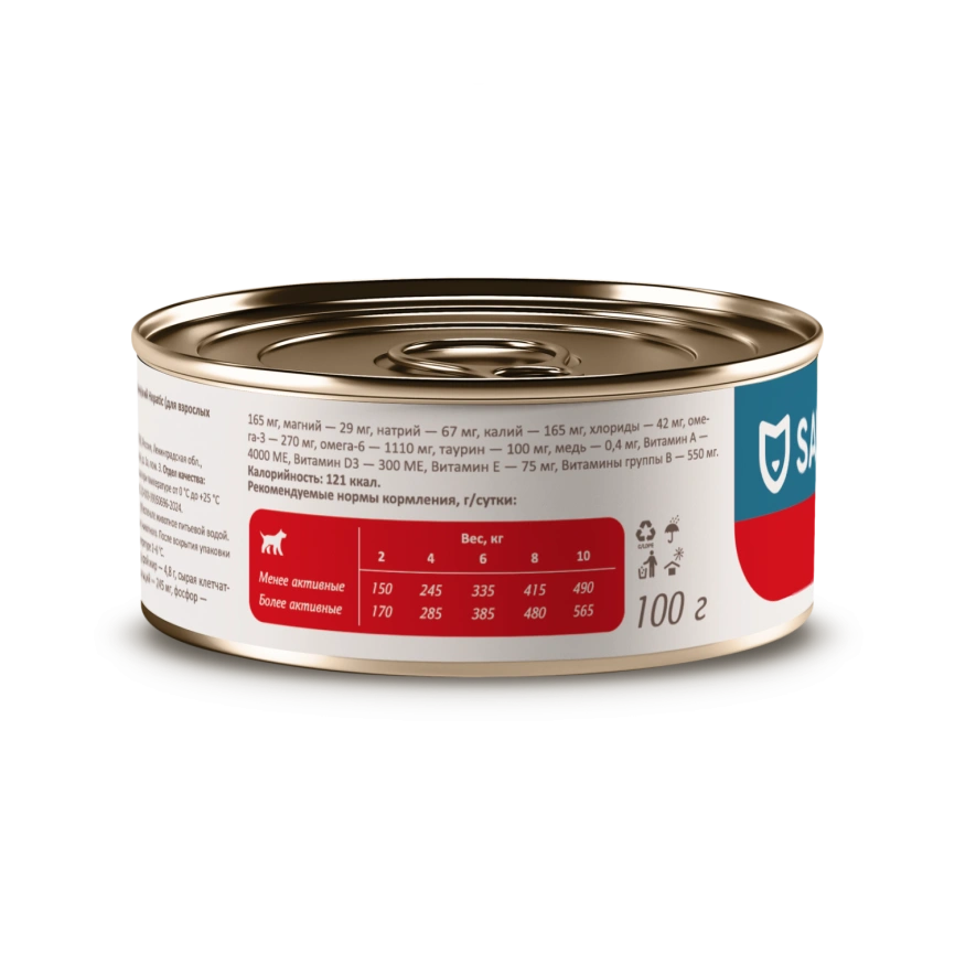 Влажный корм SAVITA Preventive Line Hepatic для взрослых собак для поддержания функции печени, 100 г фото 3