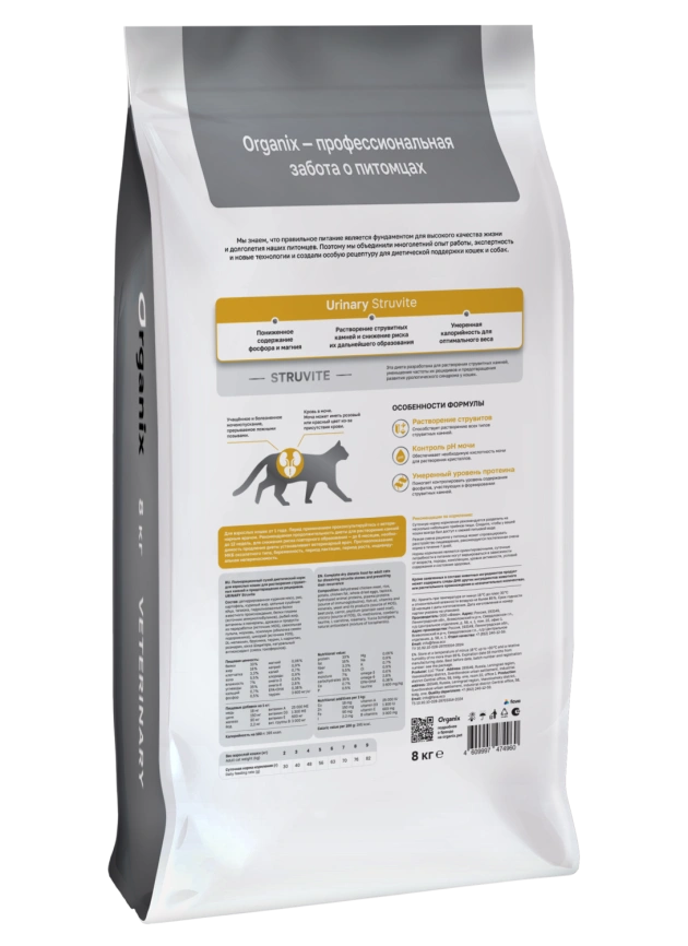 Сухой корм Organix Preventive Line URINARY Struvite для взрослых кошек для растворения струвитных камней и предотвращения их рецидивов, 8 кг фото 2