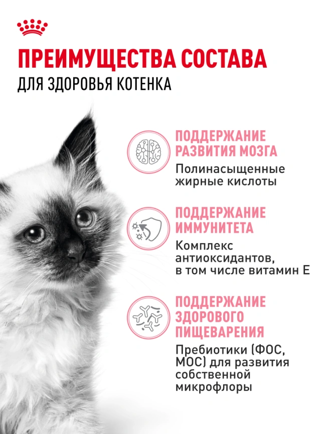 Сухой корм Royal Canin Kitten для котят, 10 кг фото 22