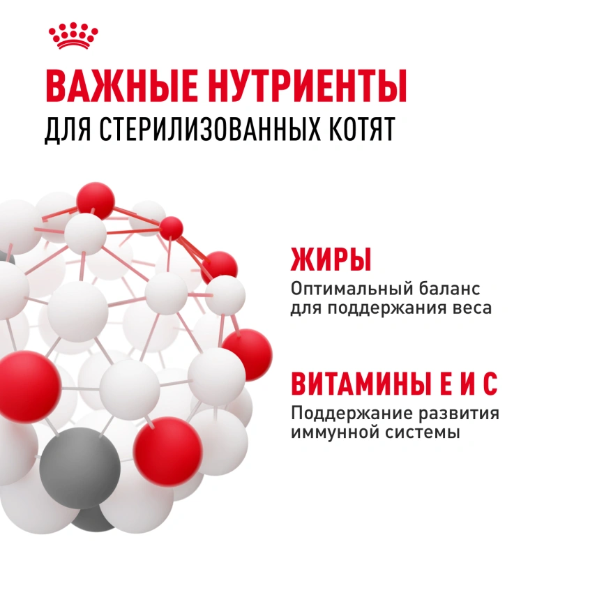 Влажный корм Royal Canin Kitten Sterilised в желе для стерилизованных котят до 12 месяцев, пауч, 85 г фото 5