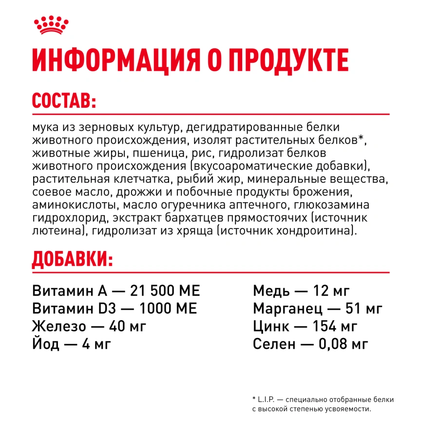 Сухой корм Royal Canin Giant Adult для собак, 15 кг фото 6