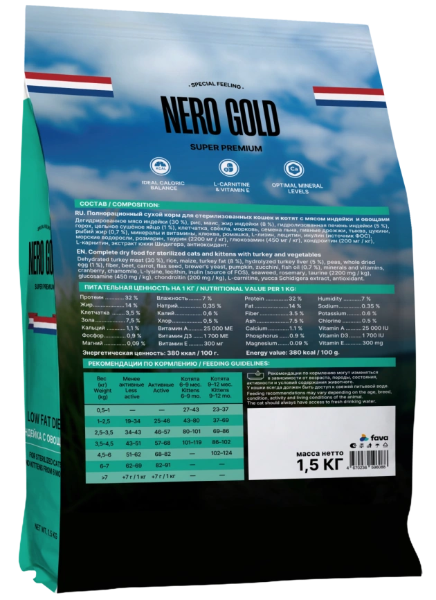 Сухой корм NERO GOLD Sterilised для стерилизованных кошек и котят с мясом индейки и овощами, 1.5 кг фото 2