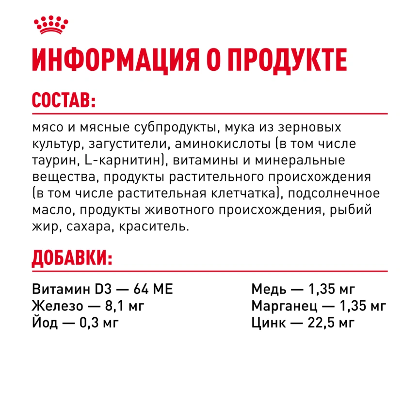 Влажный корм Royal Canin Indoor в желе для кошек, живущих в помещении, пауч, 85 г фото 6