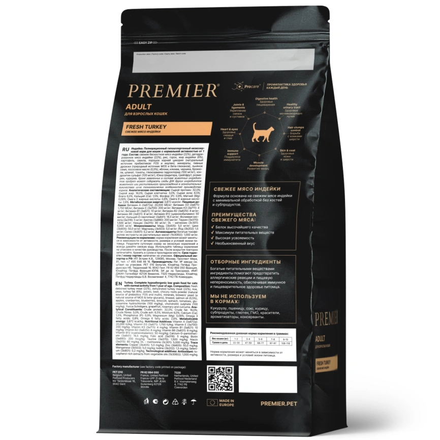 Сухой корм Premier Cat Turkey Adult для взрослых кошек, 2 кг фото 2