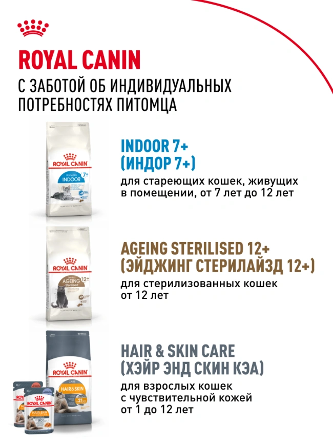 Сухой корм Royal Canin Sterilised 7+ для стерилизованных кошек и кастрированных котов, 3.5 кг фото 14
