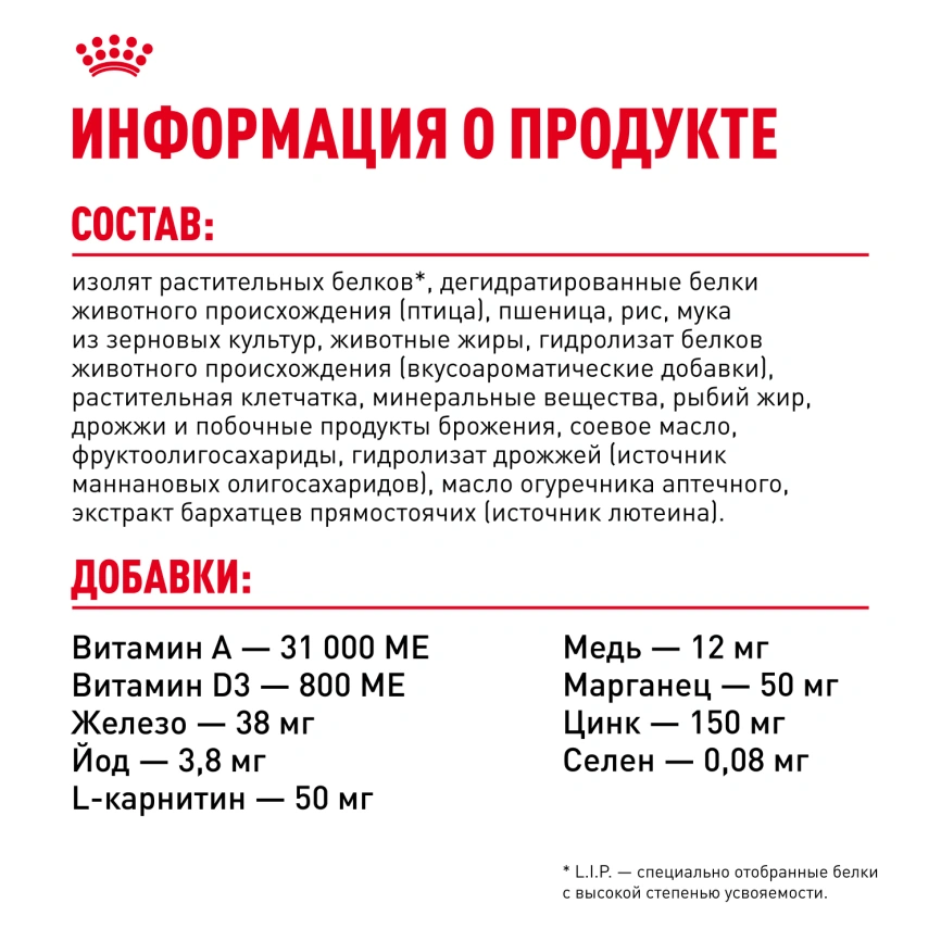 Сухой корм Royal Canin Siamese для кошек сиамской породы, 2 кг фото 6