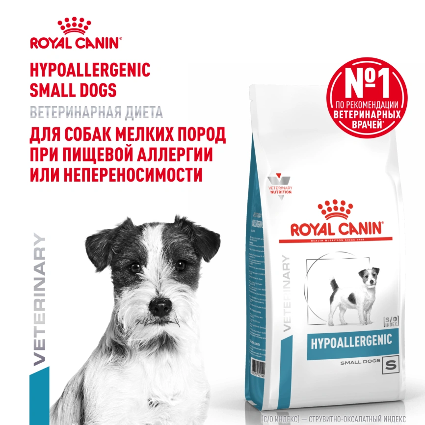Сухой корм Royal Canin Hypoallergenic Small Dogs для собак, 3.5 кг фото 13