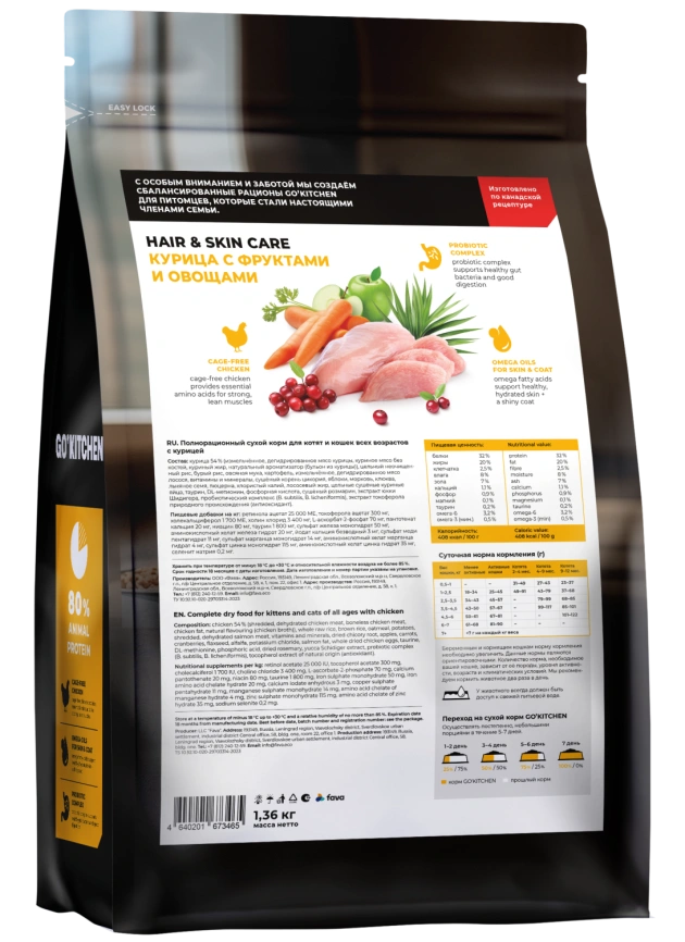 Сухой корм GO'KITCHEN для котят и кошек всех возрастов с курицей,  1.36 кг фото 1