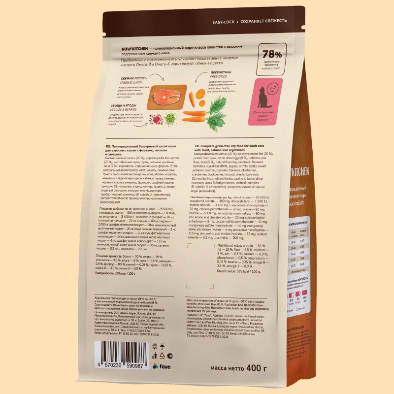 Сухой корм NOW'KITCHEN Fresh Adult для взрослых кошек со свежей форелью, лососем и овощами, 400 г фото 2