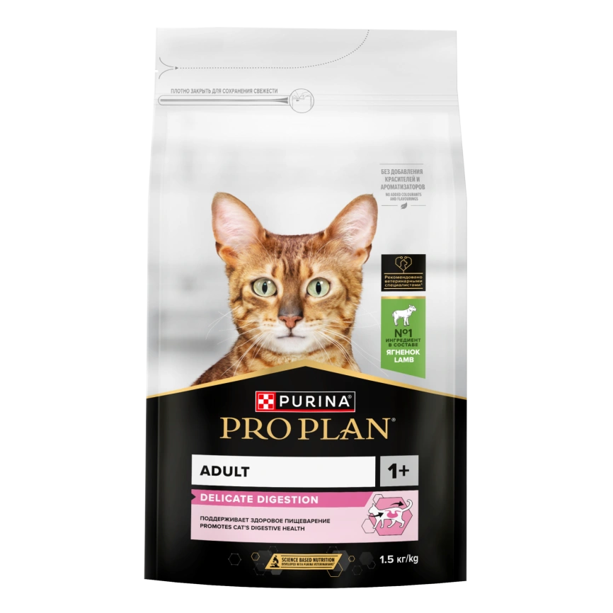 Сухой корм Purina Pro Plan Delicate Opti-Digest Lamb для кошек с чувствительным пищеварением, с ягненком, 1.5 кг фото 1
