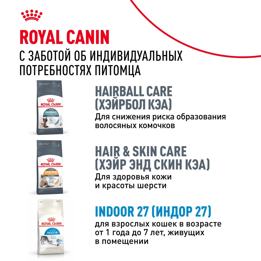 Сухой корм Royal Canin Indoor Long Hair для кошек, 10 кг фото 10