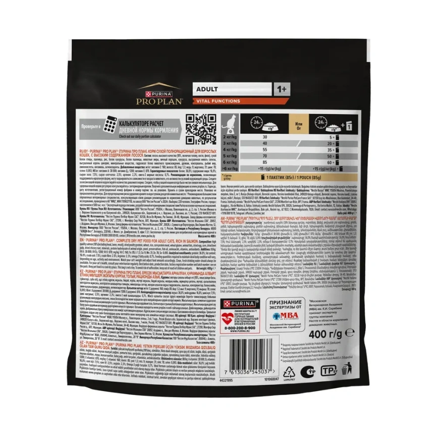 Сухой корм Purina Pro Plan Cat Adult Vital Functions для взрослых кошек, с лососем, 3 кг фото 8