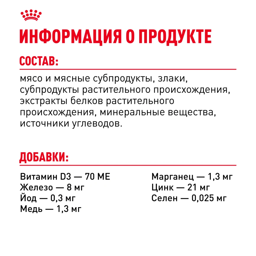 Влажный корм Royal Canin Sterilised в соусе для стерилизованных кошек старше 1 года, пауч, 85 г фото 13