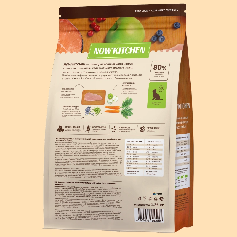 Сухой корм NOW'KITCHEN Fresh Kitten для котят со свежей индейкой, уткой, лососем и овощами, 1.36 кг фото 2