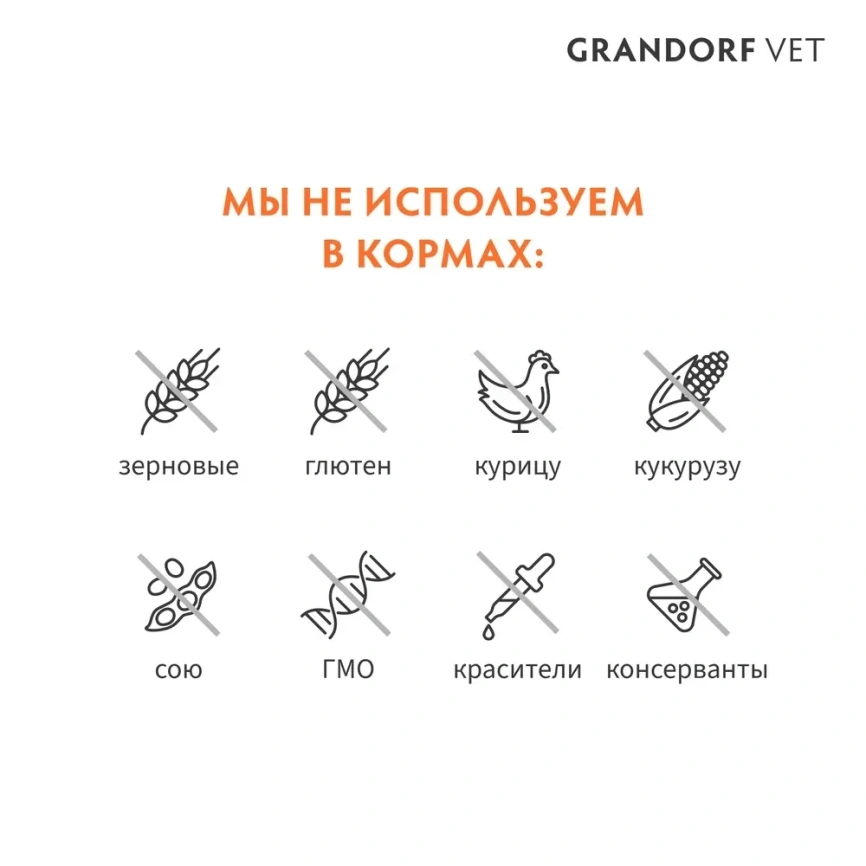 Сухой корм Grandorf Veterinary Gastrointestinal Low Fat для собак при расстройствах пищеварения, 3 кг фото 6